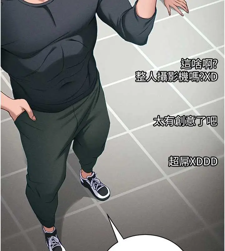 漫画《太妹攻略指南》第43话第22张图
