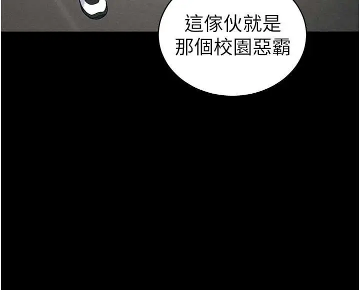 漫画《太妹攻略指南》第43话第23张图