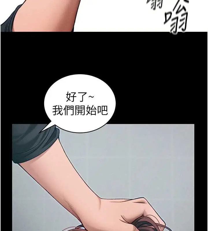 漫画《太妹攻略指南》第43话第25张图