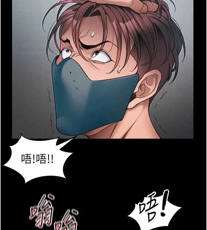 漫画《太妹攻略指南》第43话第26张图