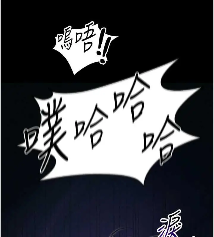 漫画《太妹攻略指南》第43话第28张图
