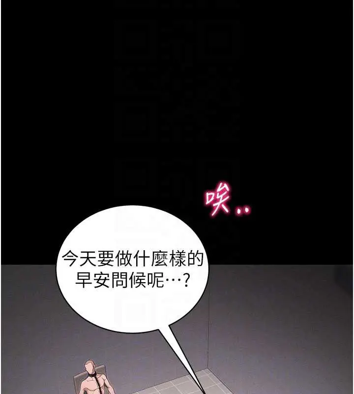 漫画《太妹攻略指南》第43话第33张图