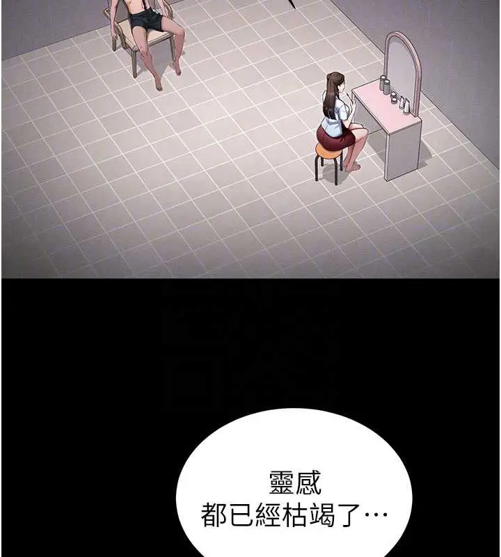漫画《太妹攻略指南》第43话第34张图