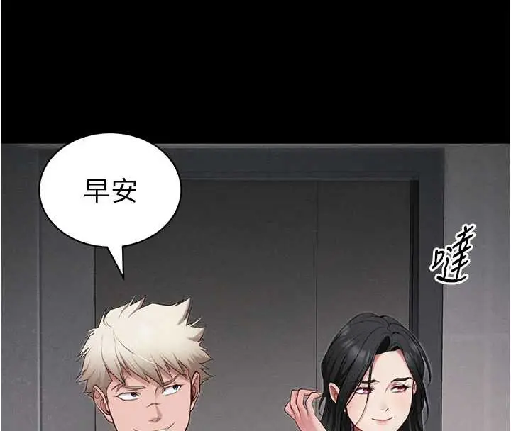 漫画《太妹攻略指南》第43话第39张图