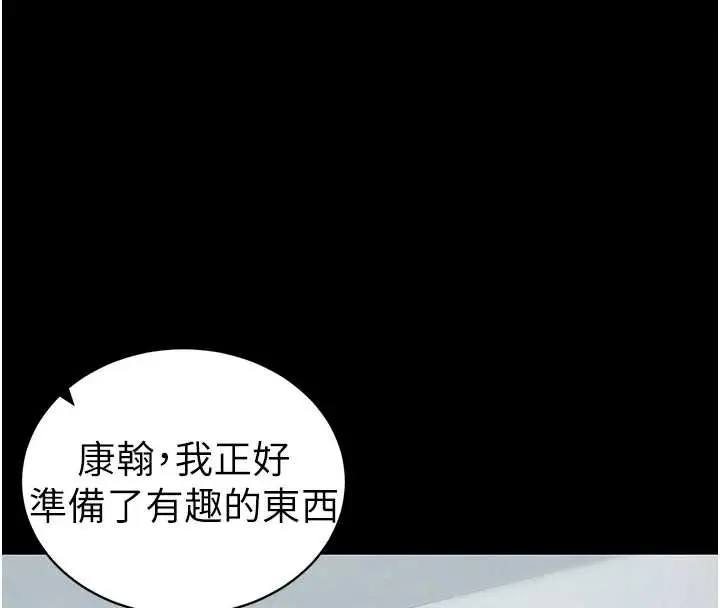 漫画《太妹攻略指南》第43话第4张图