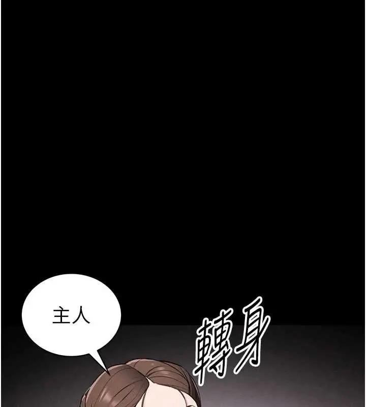 漫画《太妹攻略指南》第43话第41张图