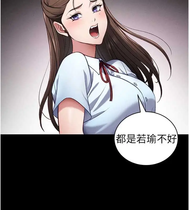 漫画《太妹攻略指南》第43话第42张图