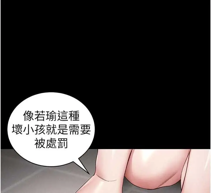 漫画《太妹攻略指南》第43话第43张图