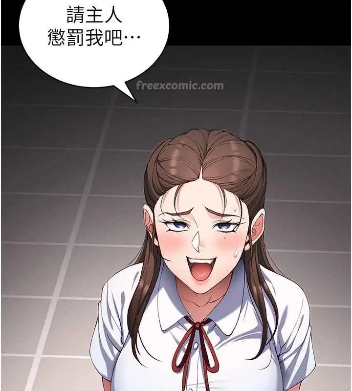 漫画《太妹攻略指南》第43话第45张图