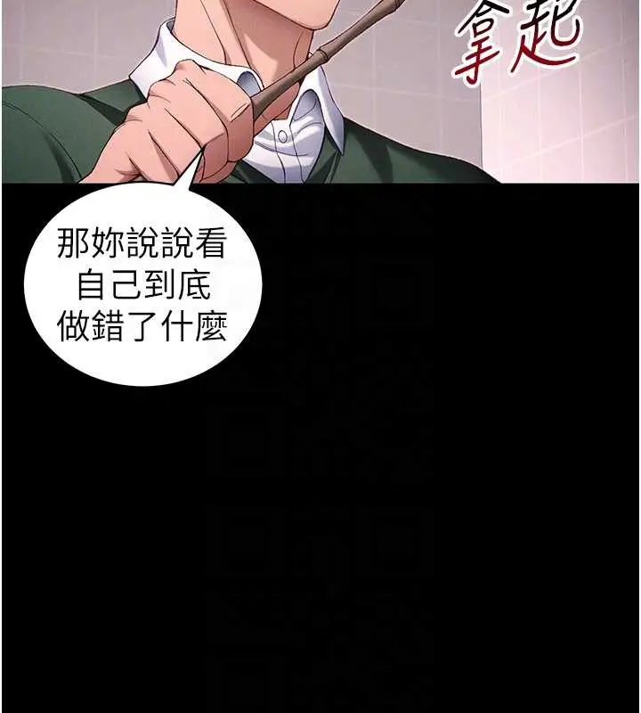漫画《太妹攻略指南》第43话第48张图