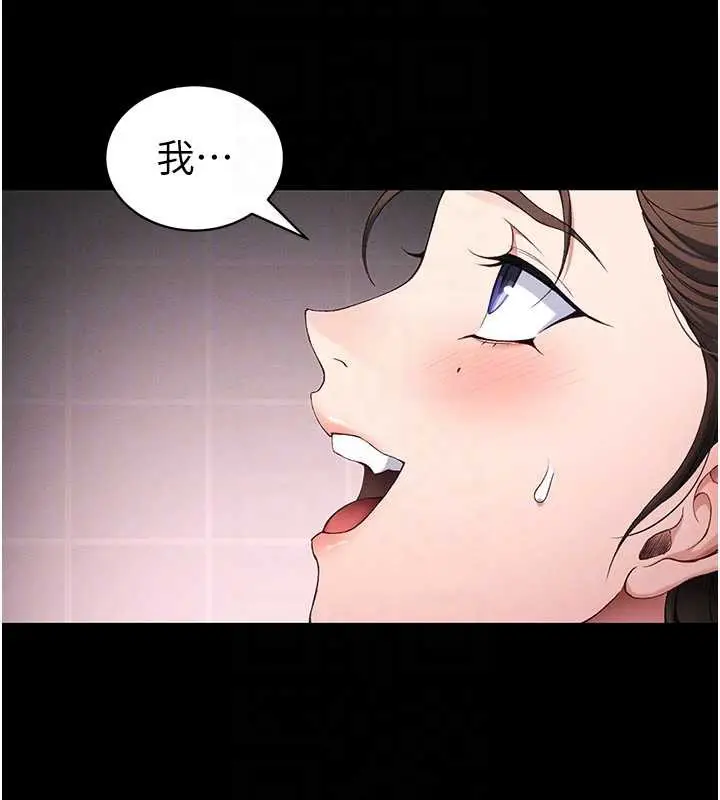 漫画《太妹攻略指南》第43话第49张图
