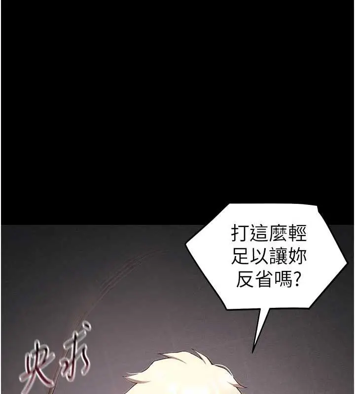 漫画《太妹攻略指南》第43话第53张图