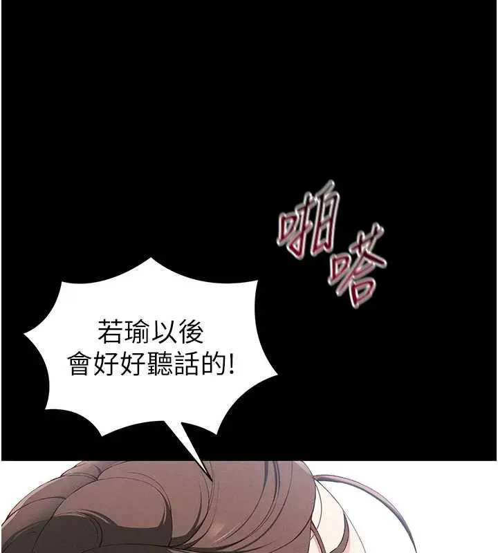 漫画《太妹攻略指南》第43话第56张图