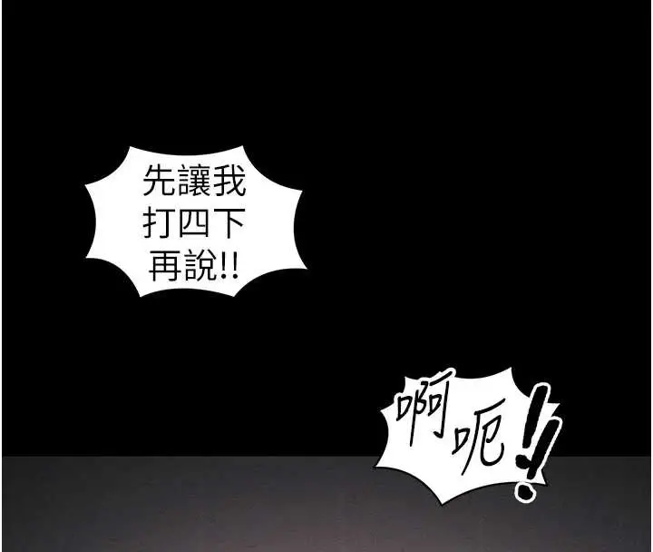 漫画《太妹攻略指南》第43话第58张图