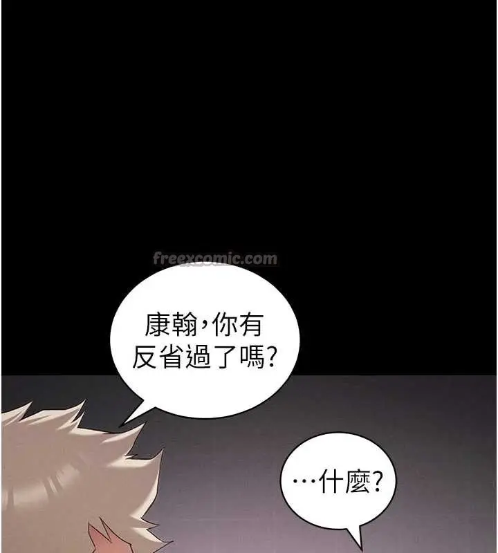 漫画《太妹攻略指南》第43话第60张图