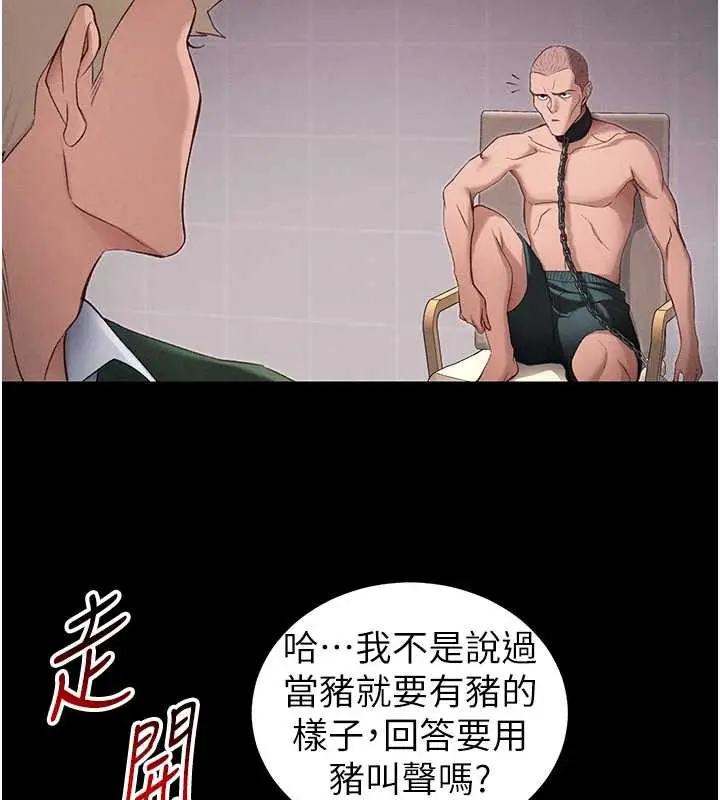 漫画《太妹攻略指南》第43话第61张图