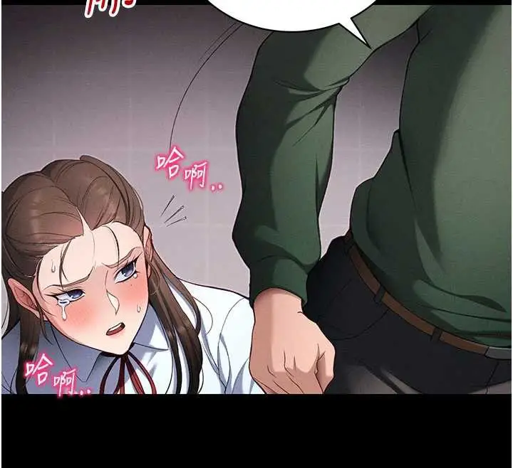 漫画《太妹攻略指南》第43话第62张图