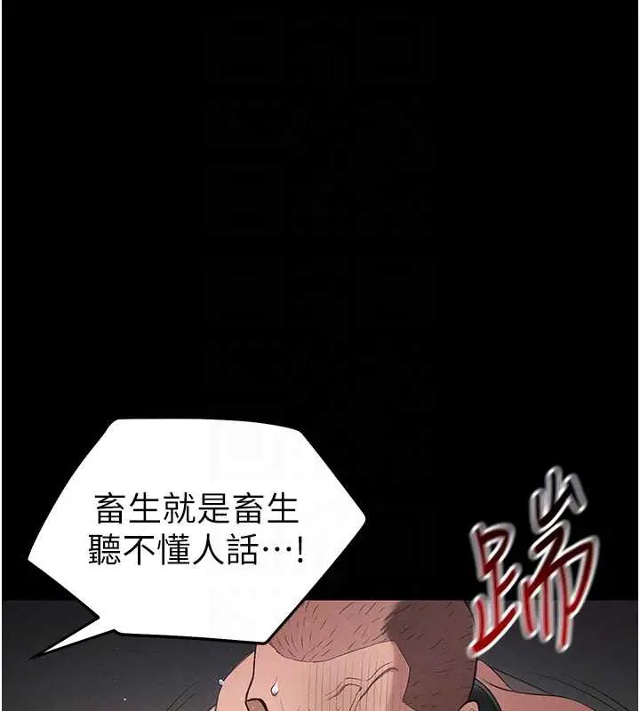漫画《太妹攻略指南》第43话第63张图