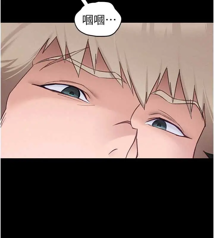 漫画《太妹攻略指南》第43话第68张图