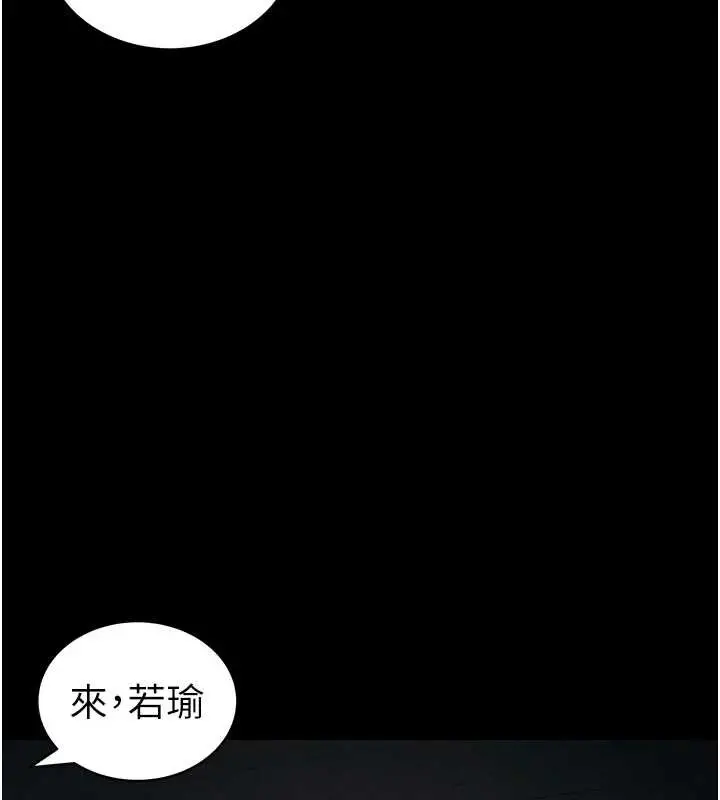 漫画《太妹攻略指南》第43话第72张图