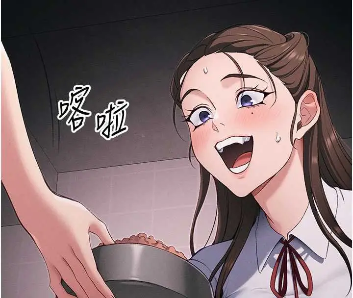 漫画《太妹攻略指南》第43话第73张图
