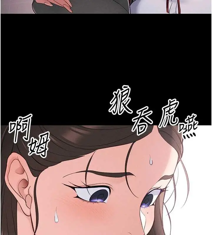 漫画《太妹攻略指南》第43话第74张图