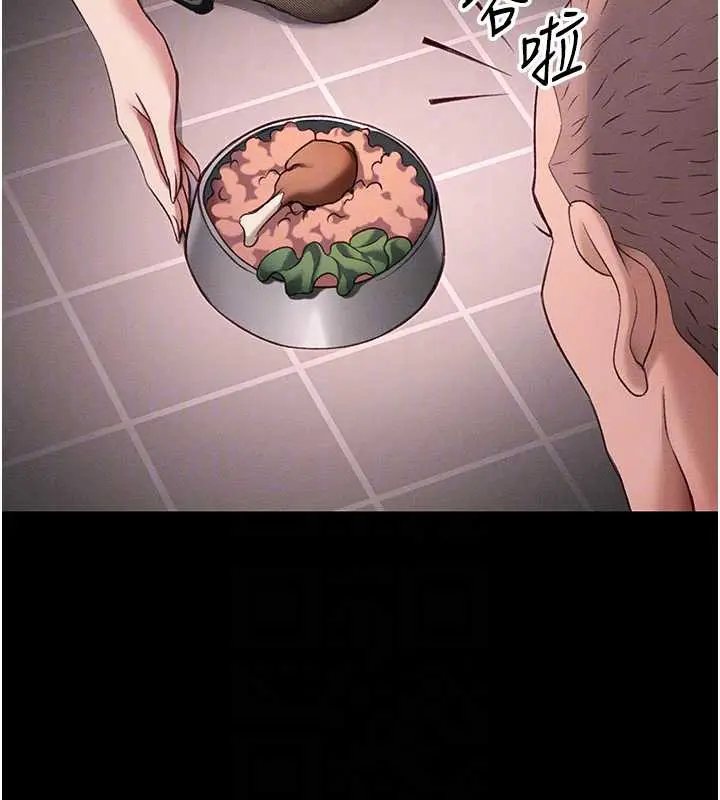 漫画《太妹攻略指南》第43话第78张图