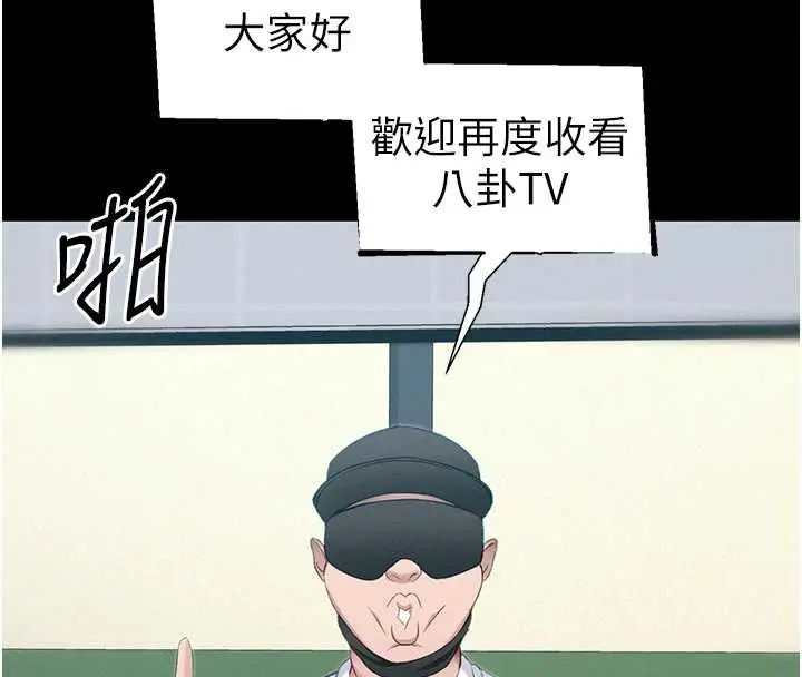 漫画《太妹攻略指南》第43话第8张图