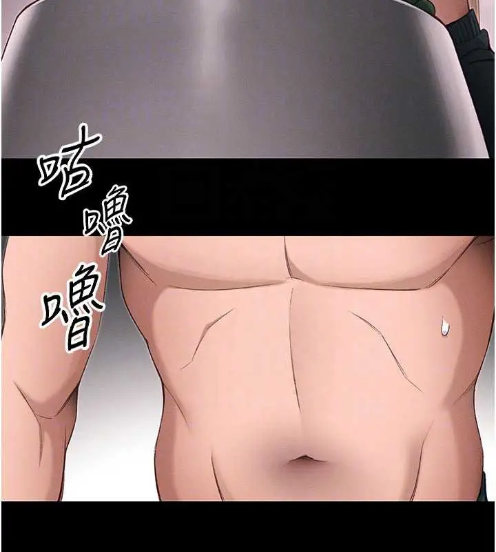 漫画《太妹攻略指南》第43话第80张图