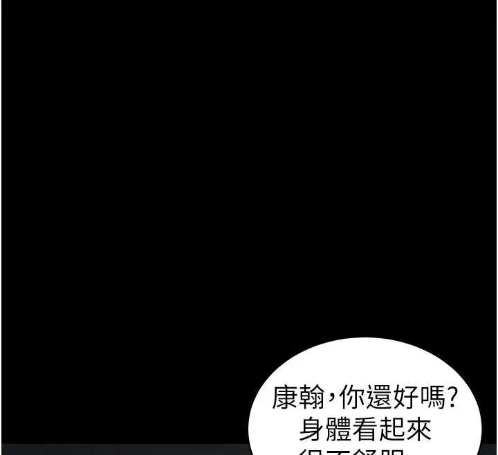 漫画《太妹攻略指南》第43话第81张图
