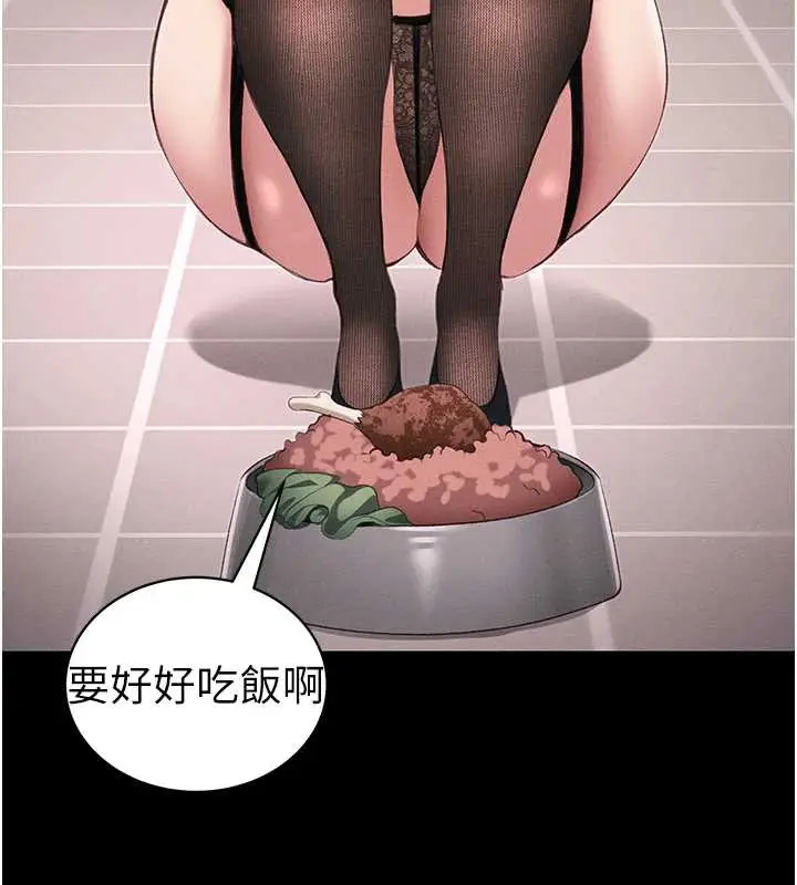 漫画《太妹攻略指南》第43话第83张图