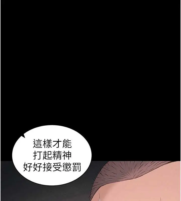 漫画《太妹攻略指南》第43话第84张图