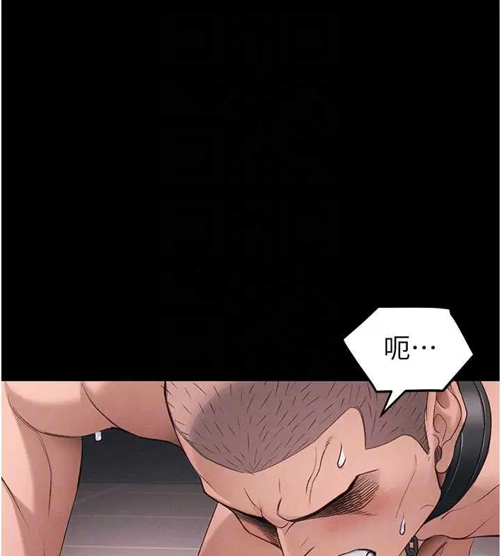 漫画《太妹攻略指南》第43话第86张图