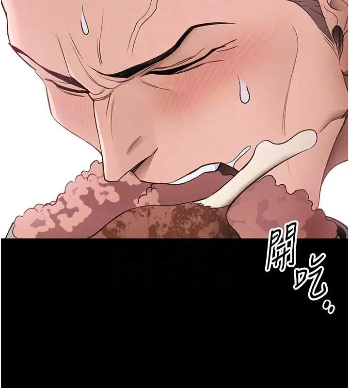 漫画《太妹攻略指南》第43话第88张图