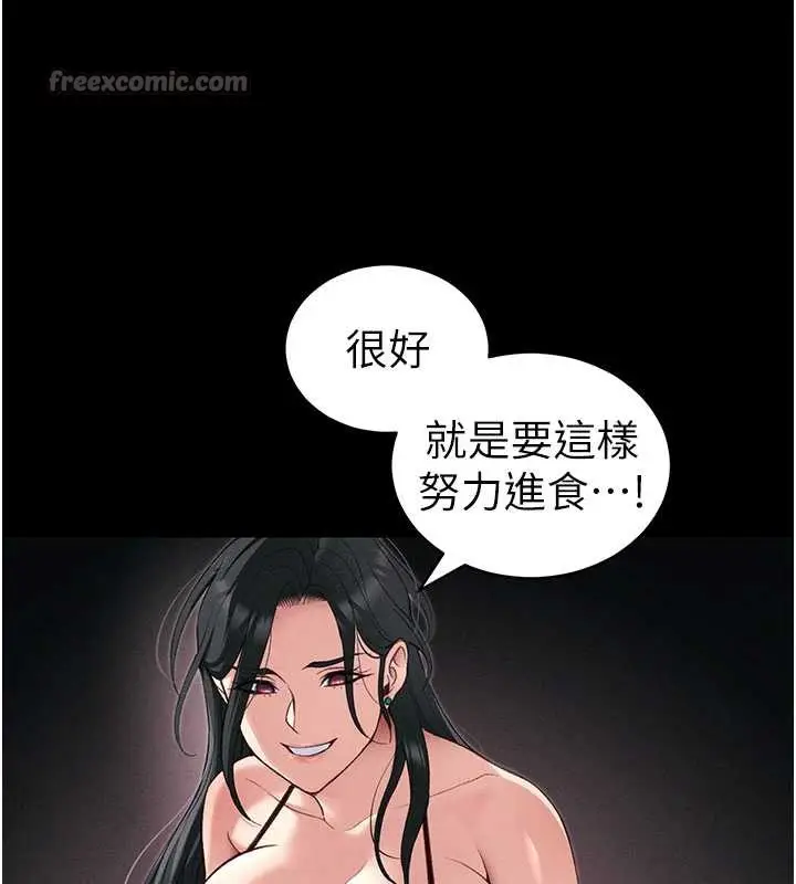 漫画《太妹攻略指南》第43话第90张图