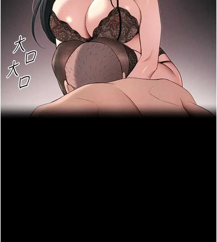 漫画《太妹攻略指南》第43话第91张图