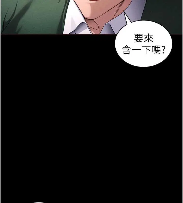 漫画《太妹攻略指南》第43话第98张图
