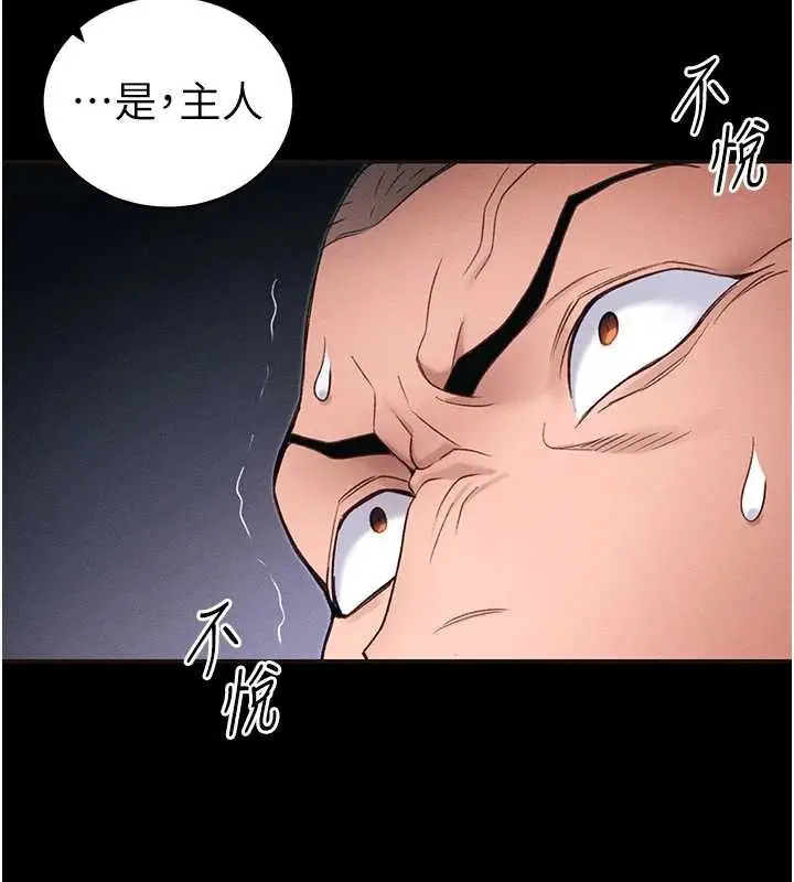 漫画《太妹攻略指南》第43话第99张图