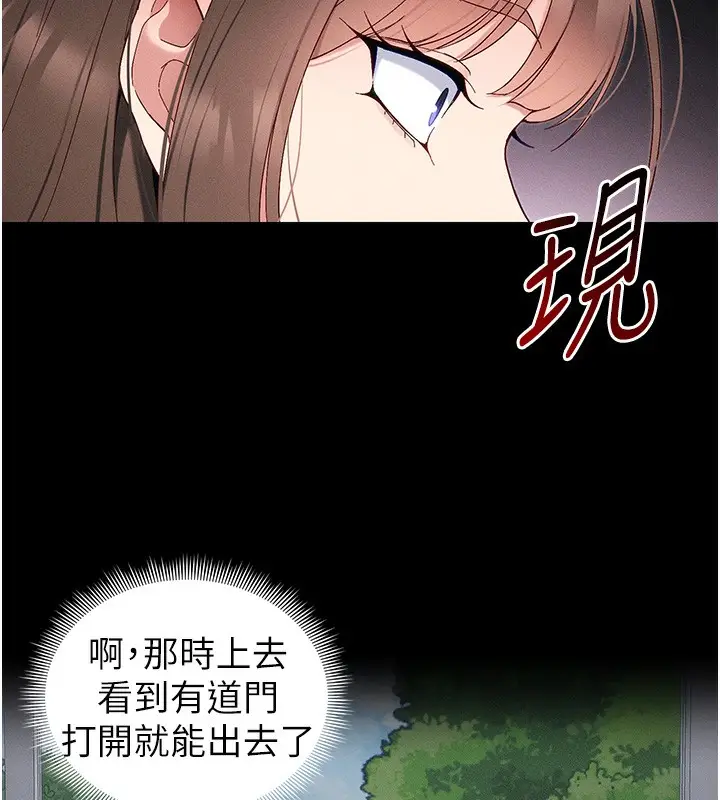 漫画《太妹攻略指南》第44话第100张图