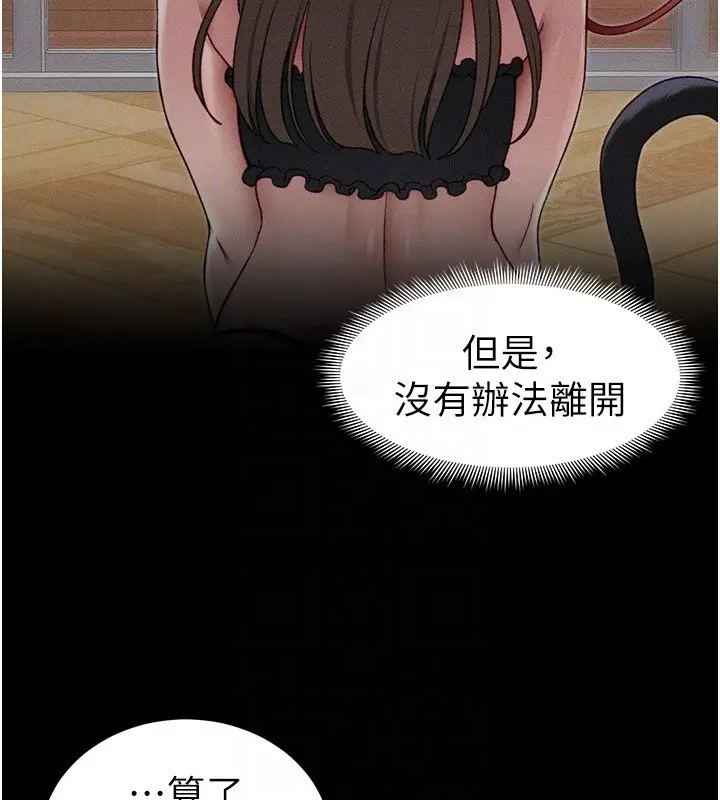 漫画《太妹攻略指南》第44话第102张图