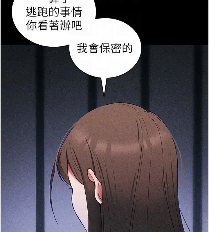 漫画《太妹攻略指南》第44话第103张图