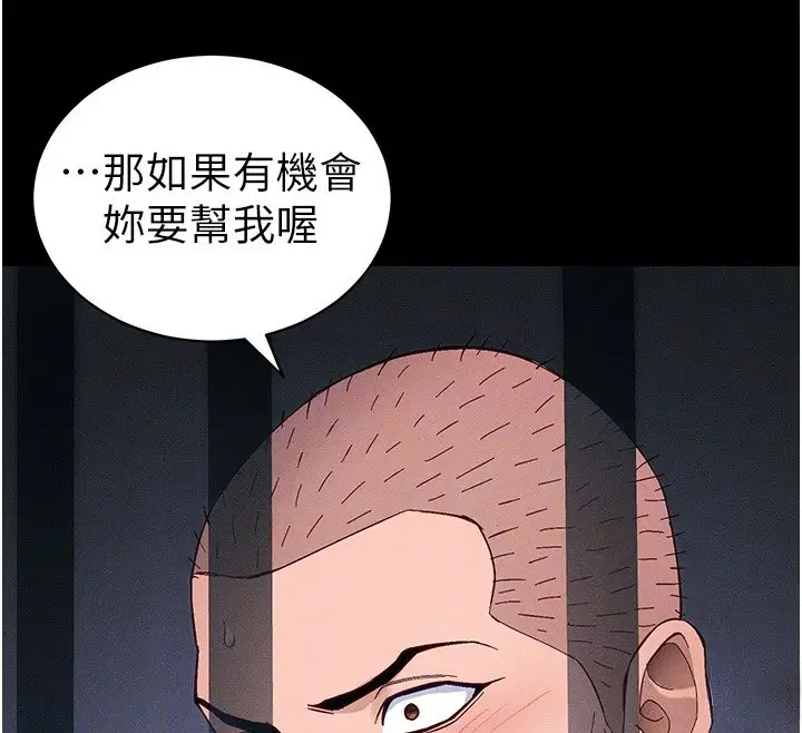漫画《太妹攻略指南》第44话第105张图