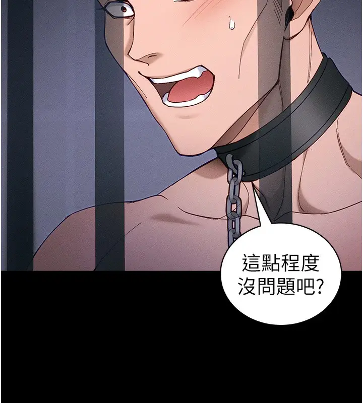 漫画《太妹攻略指南》第44话第106张图