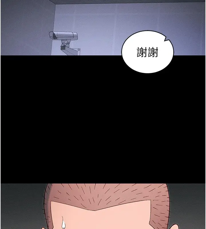 漫画《太妹攻略指南》第44话第108张图