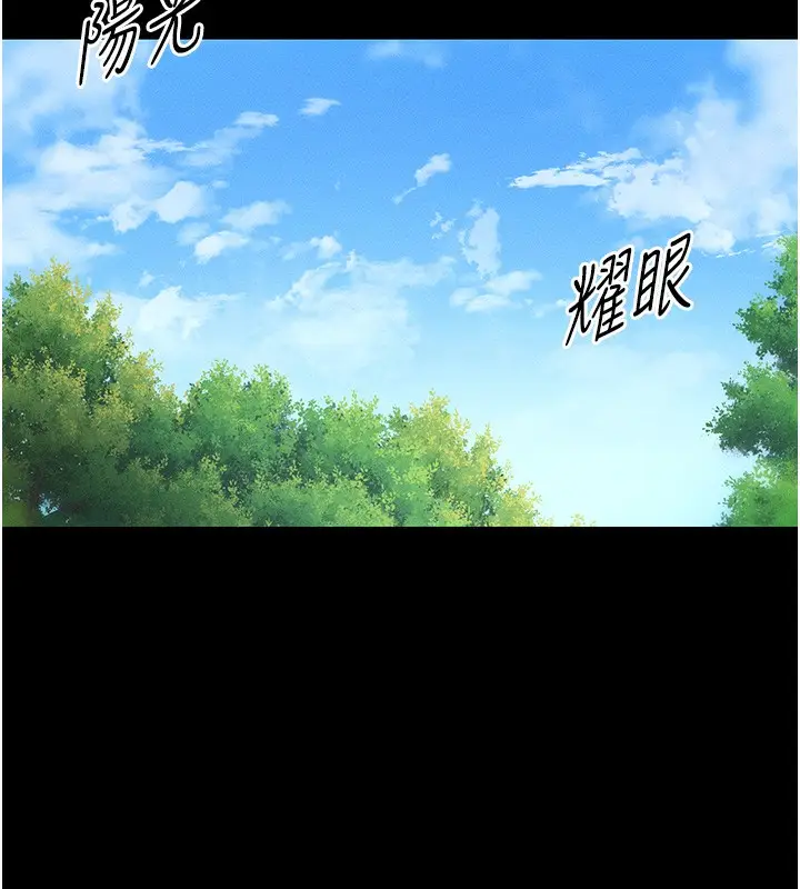漫画《太妹攻略指南》第44话第116张图