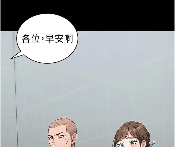 漫画《太妹攻略指南》第44话第117张图