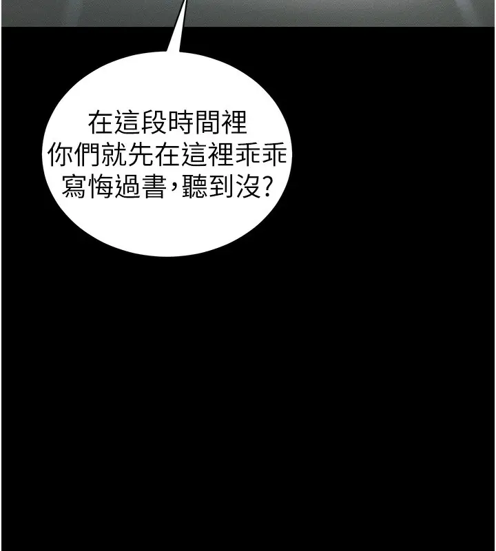 漫画《太妹攻略指南》第44话第122张图