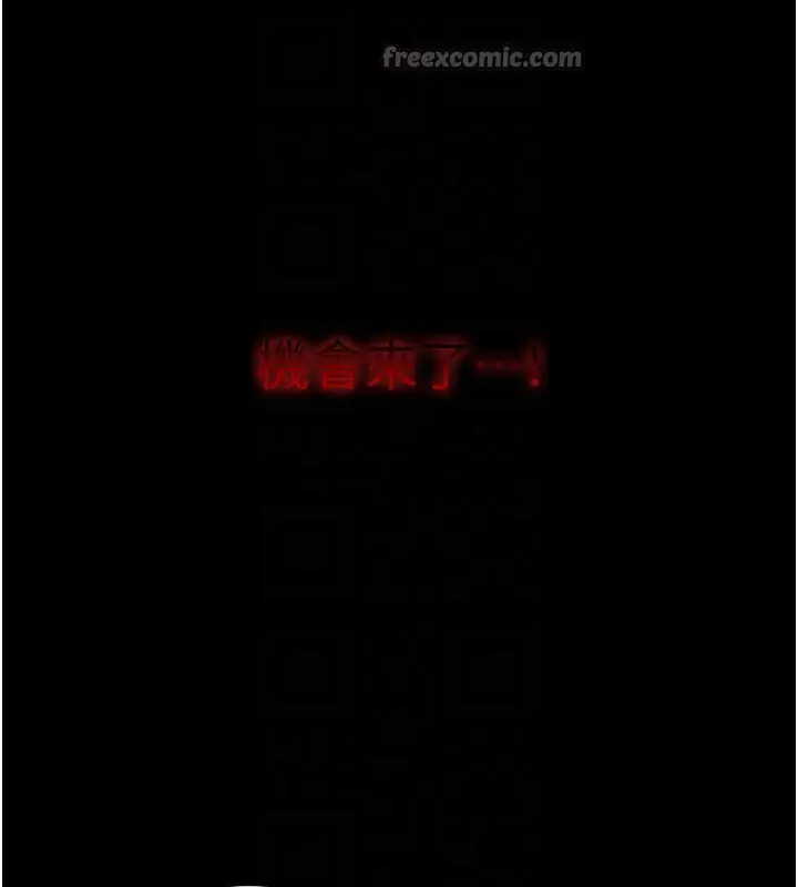 漫画《太妹攻略指南》第44话第126张图