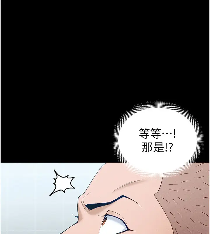 漫画《太妹攻略指南》第44话第130张图