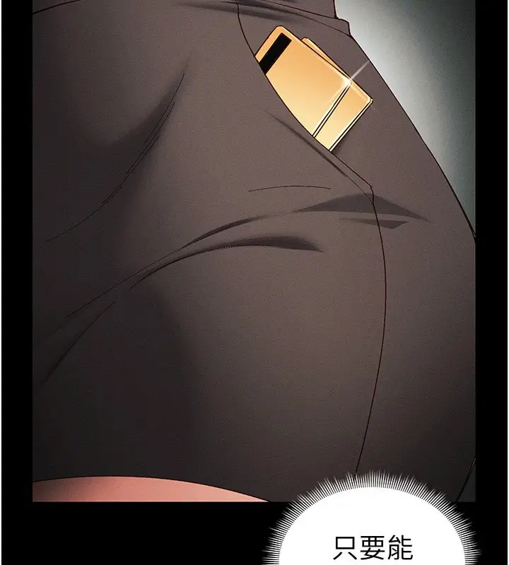漫画《太妹攻略指南》第44话第133张图